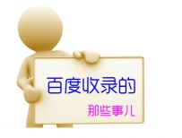 怎么解决网站收录呢