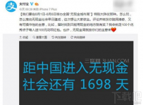 支付宝无现金城市周活动怎么玩
