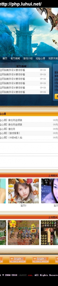 btzt.rar\奔腾科技征途私服网站 v3.5\德军源码超市\ NewCloud SiteManageSystem Version 3.5 SP1 （ACCE