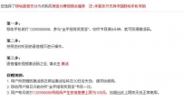 搜狐视频VIP移动语音支付的方法