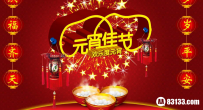 元宵节放假吗_元宵节是法定节假日吗