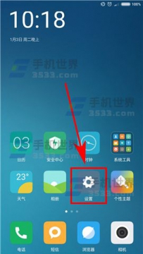 小米Max2如何开启相机人脸识别