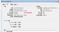 电脑配置怎么看,教您怎么查看电脑配置