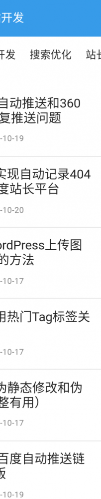 Wordpress百度MIP主题MKanchai