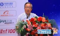 高新民为中国互联网与网民生活论坛致辞