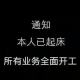 加我微信号