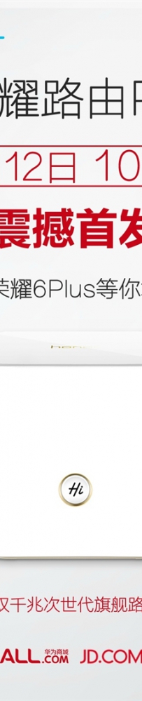 华为荣耀路由Pro怎么样