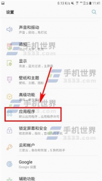 三星S8如何禁用系统软件