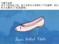 女生鞋柜10种经典鞋款