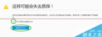 火狐浏览器中文版扩展插件显示英文怎么办？
