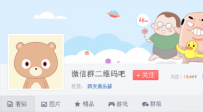 微信怎么大量加好友 微信如何快速加大量好友