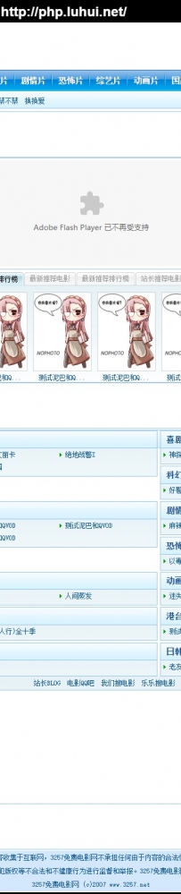 maxz4@.rar\3257免费电影网马克斯V4\德军源码超市\