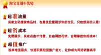 淘宝店铺卖家开通直通车的优势