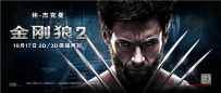 电影《金刚狼2》剧情介绍 高清在线观看