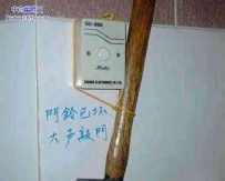 是砸门，还是敲门