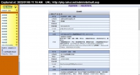 jiancai.rar\某建材公司网站源码\德军源码超市\四川成都市青蓝建材网