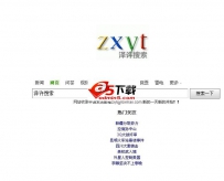 泽许搜索 v1.0 zxss_php_v1.0 somao_gbk sphinx服务器