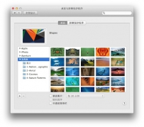 如何找出隐藏在OS X Mavericks中43张高清壁纸