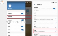 荣耀9停车功能怎么使用？
