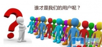 站长，不要忘了你的网站是做什么的