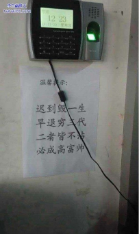 公司门口的告示