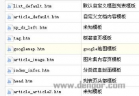 织梦DedeCMS后台文件列表按文件名排序的方法
