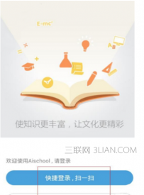 南县教育云平台登录