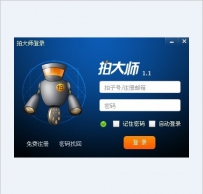 拍大师常见问题