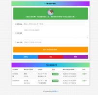 烟雨在线要饭系统v2.0源码.zip\yaofan