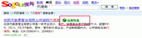 搜狗推出全新增值服务“搜狗800”（图）