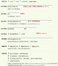 Typecho访客评论邮件通知插件CommentToMail