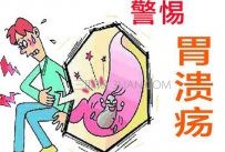 胃溃疡怎么办