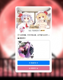 个人页面源码东方类个人介绍页带BGM