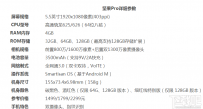坚果Pro高配版和低配版有什么区别