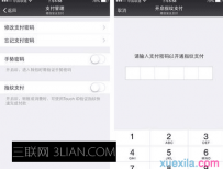 微信指纹支付怎么设置