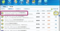 笔记本无线连接不成功怎么解决