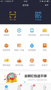 手机银行怎么转账到支付宝