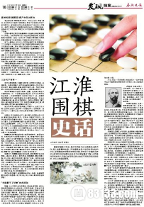 揭秘围棋起源于哪个国家