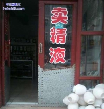 大千世界卖什么的都有哇