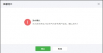 微信自定义菜单发布后手机端不显示不出来怎么解决