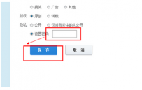 优酷视频怎么加密