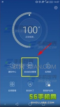 荣耀8自启动管理在哪里