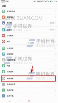 华为荣耀V9隐私空间如何删除