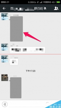 手机刷微信朋友圈图片不显示怎么办？