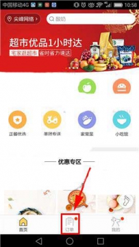 美团外卖怎么删除订单记录