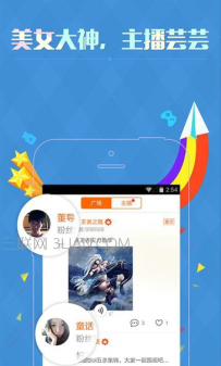虎牙直播怎么样