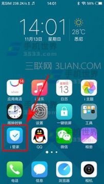 vivo X9Plus如何禁止关联启动