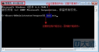 win7注册com组件总是失败怎么办？