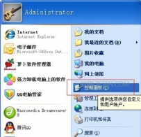 电脑开机密码设置方法