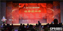 2017安防十大新锐产品展示